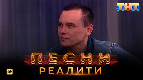 Песни. Реалити 1 сезон
 2024.04.24 23:48